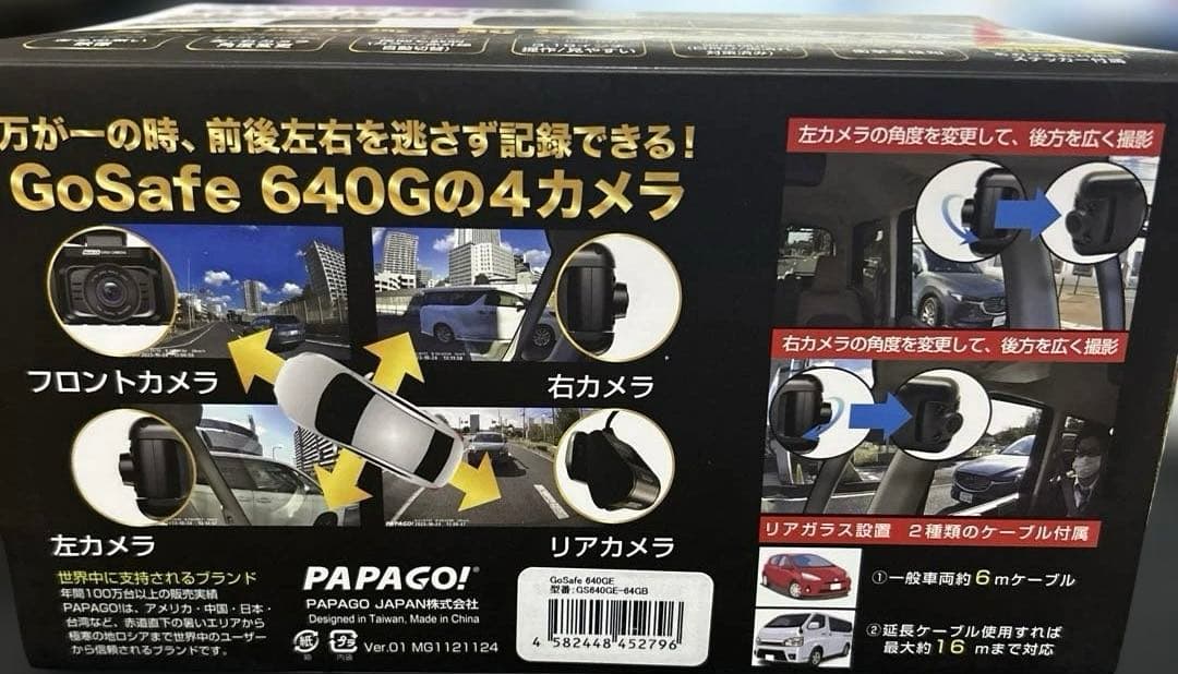 4カメラ ドライブレコーダー GoSafe 640GE GS640GE-64GB