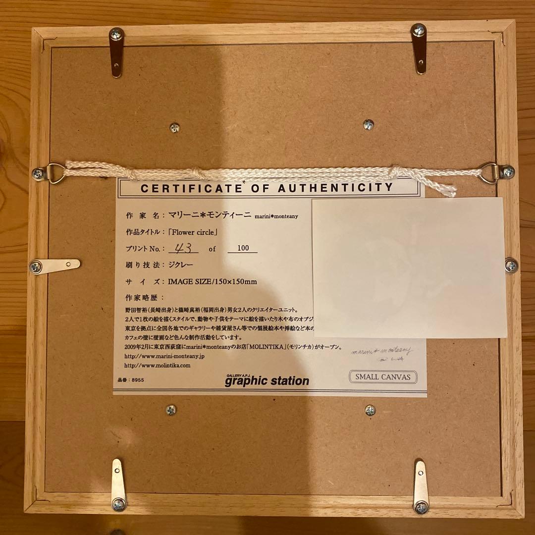 marini＊monteany マリーニモンティーニ　ジクレー画