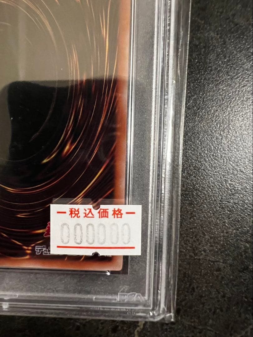 [PSA10] 幻のカオス・ソルジャー プロモ