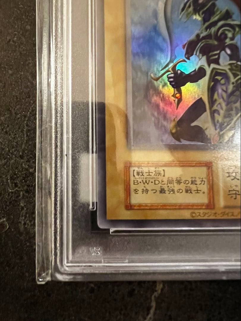 [PSA10] 幻のカオス・ソルジャー プロモ