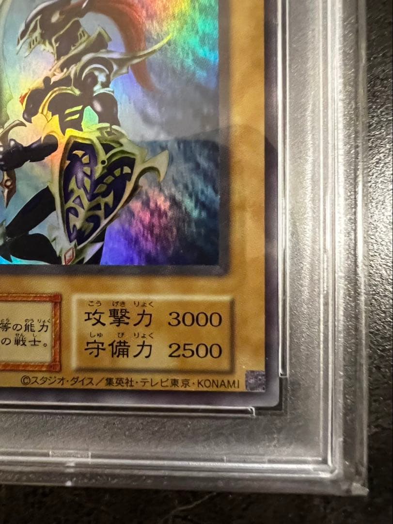 [PSA10] 幻のカオス・ソルジャー プロモ