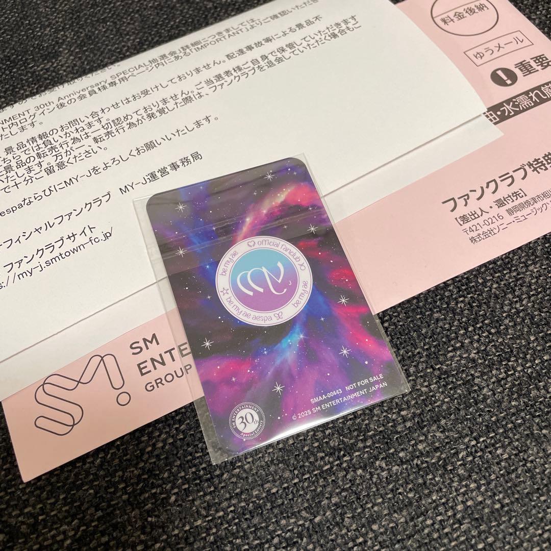 aespa Ningning SM 30thニンニン 抽選トレカ