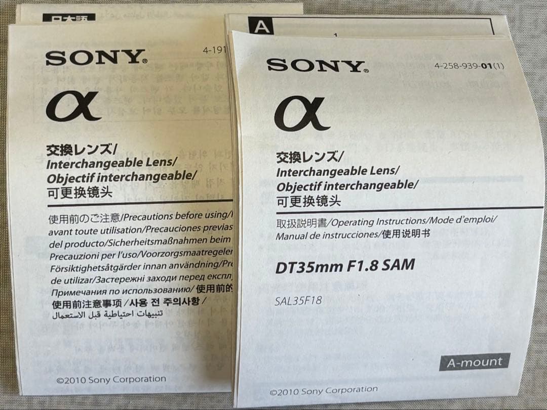 SONY DT35㎜ F1.8SAM