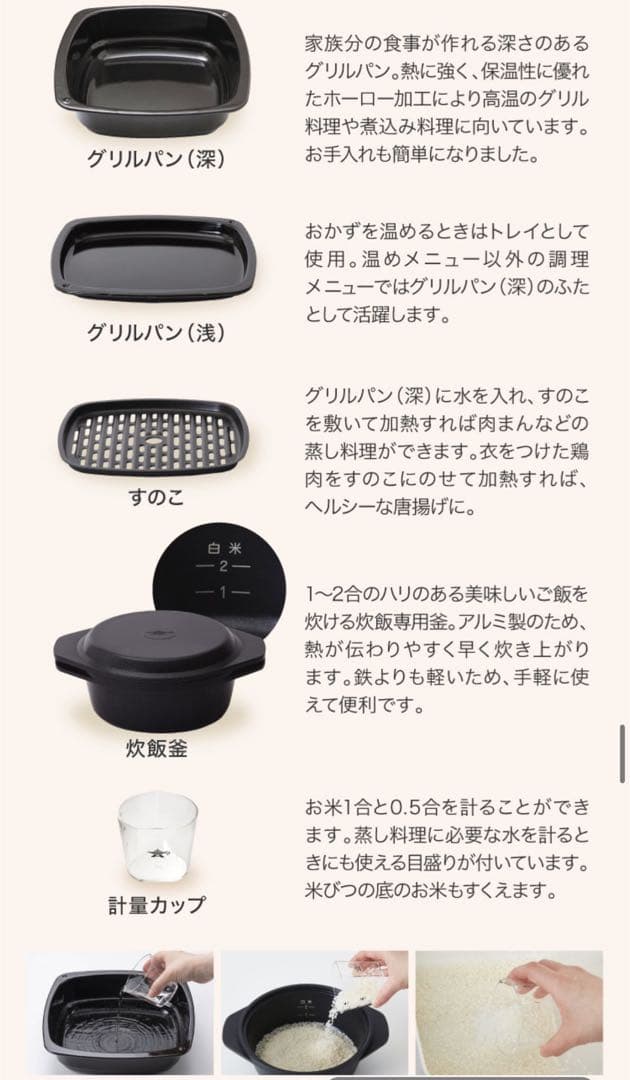 アラジン　グラファイト　グリル&トースター　AET-GP14B-W ホワイト