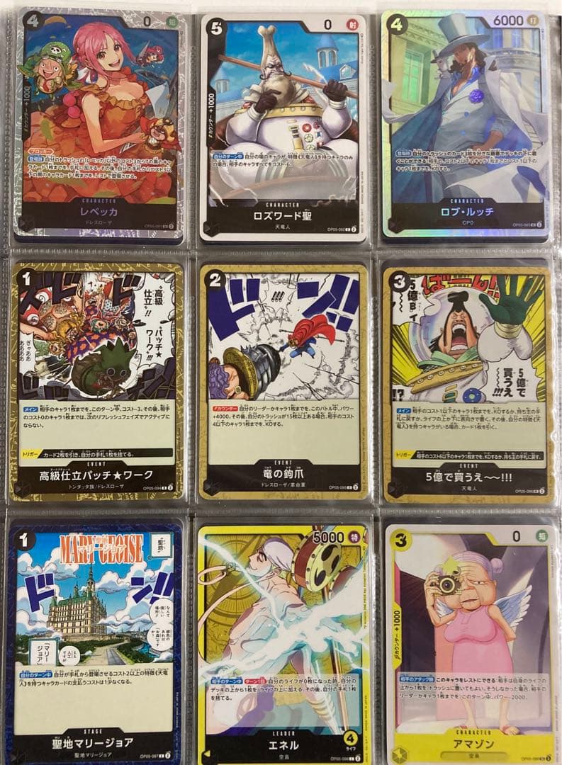 ワンピースカード　新時代の主役