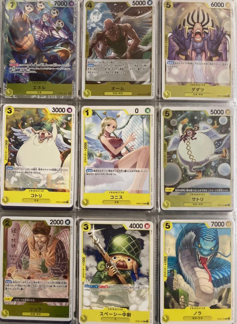 ワンピースカード　新時代の主役