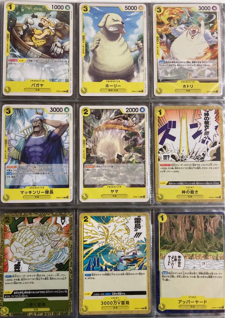 ワンピースカード　新時代の主役