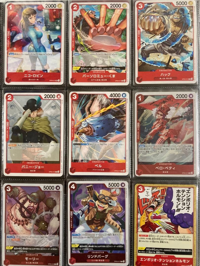 ワンピースカード　新時代の主役