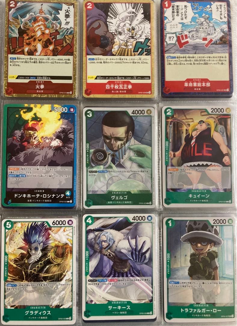 ワンピースカード　新時代の主役