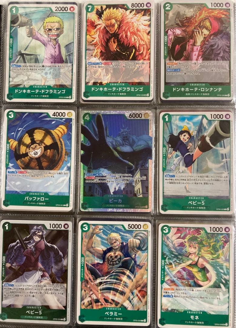 ワンピースカード　新時代の主役