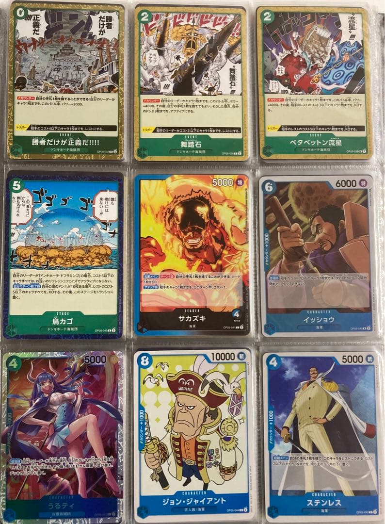 ワンピースカード　新時代の主役