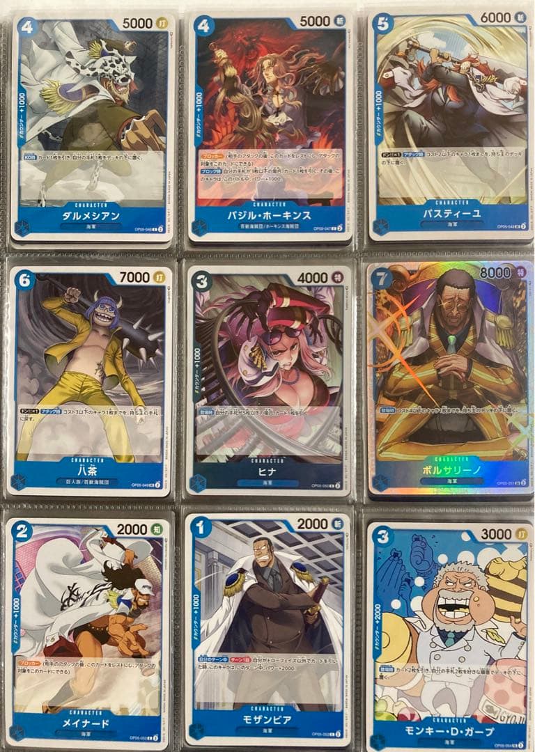 ワンピースカード　新時代の主役