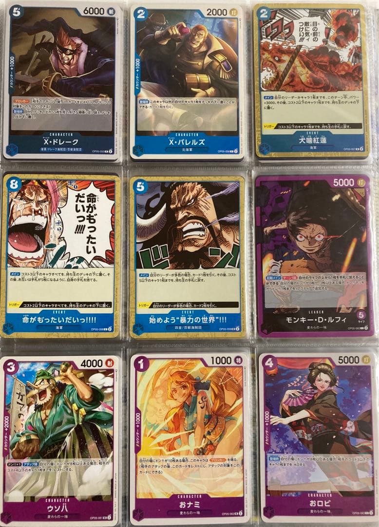 ワンピースカード　新時代の主役