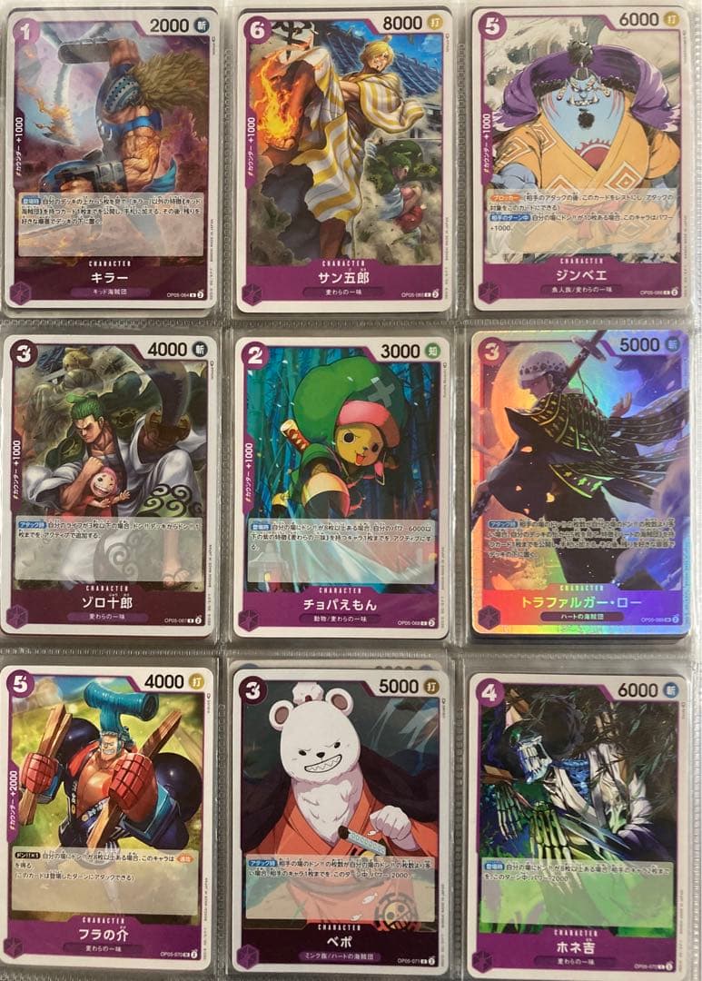 ワンピースカード　新時代の主役