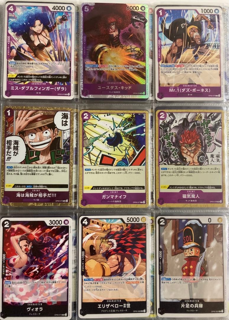ワンピースカード　新時代の主役