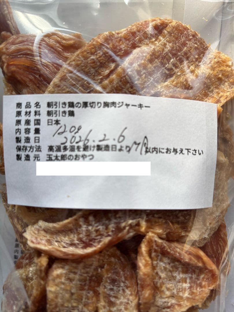 ume　国産牛肺　胸肉ジャーキー