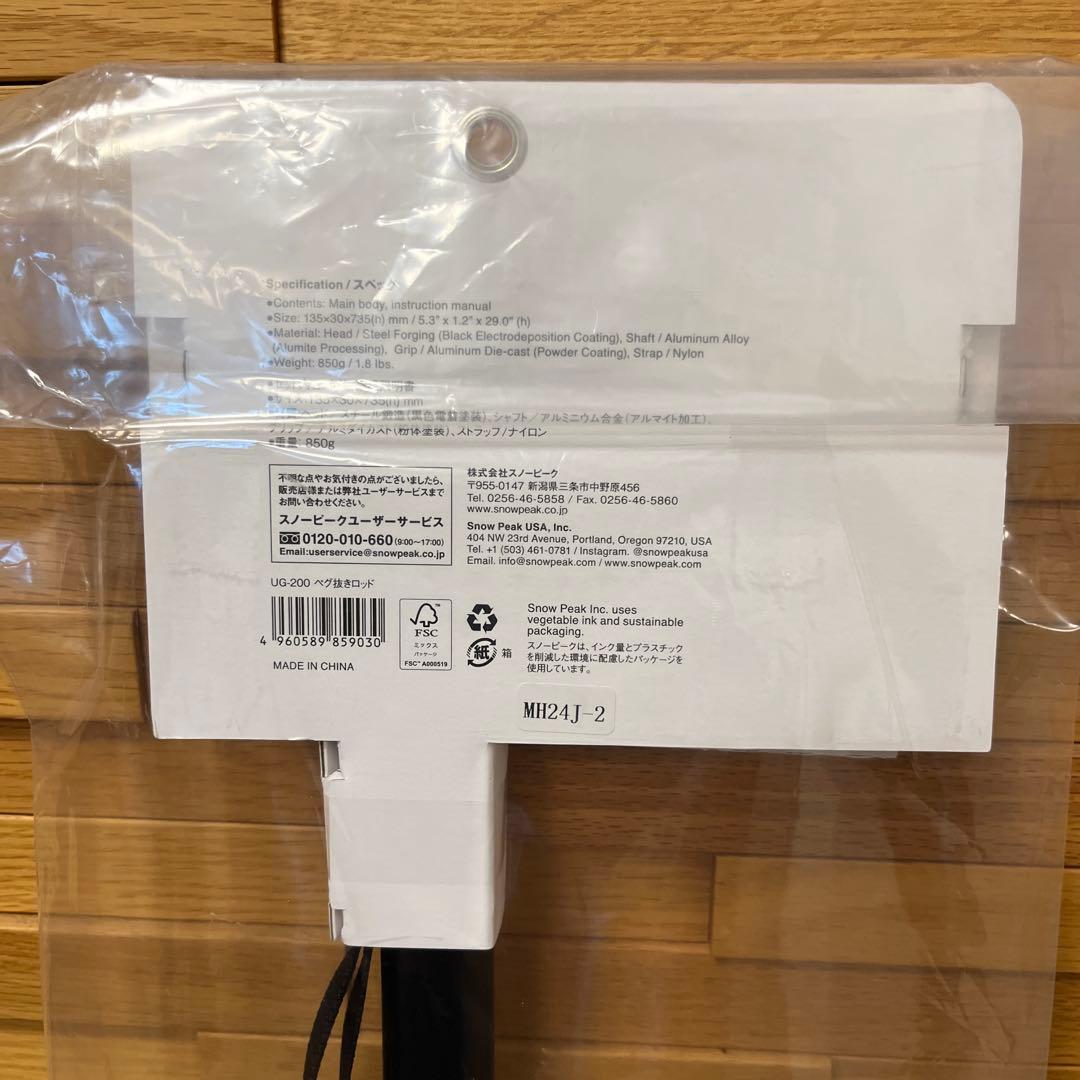 スノーピーク　ペグ抜きロッド