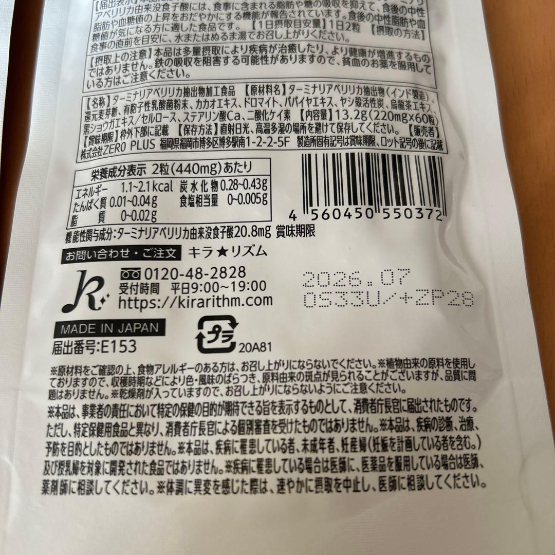 ★セット★スリリンファイア・スリリンダブル