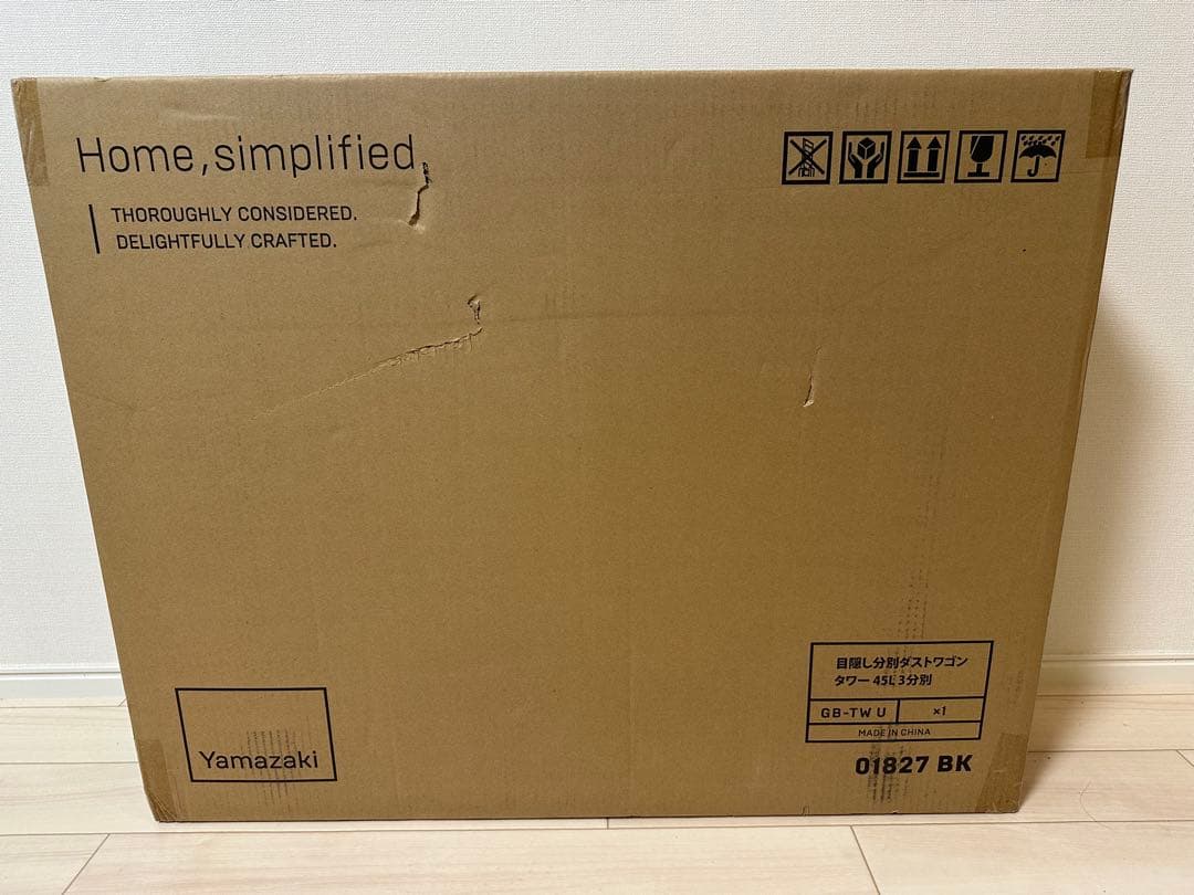 【新品未開封】目隠し分別ダスト　45L 3分別 山崎実業 tower 黒