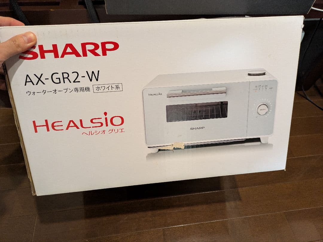 SHARP HEALSIO AX-GR2-W ウォーターオーブン 【即日配送】