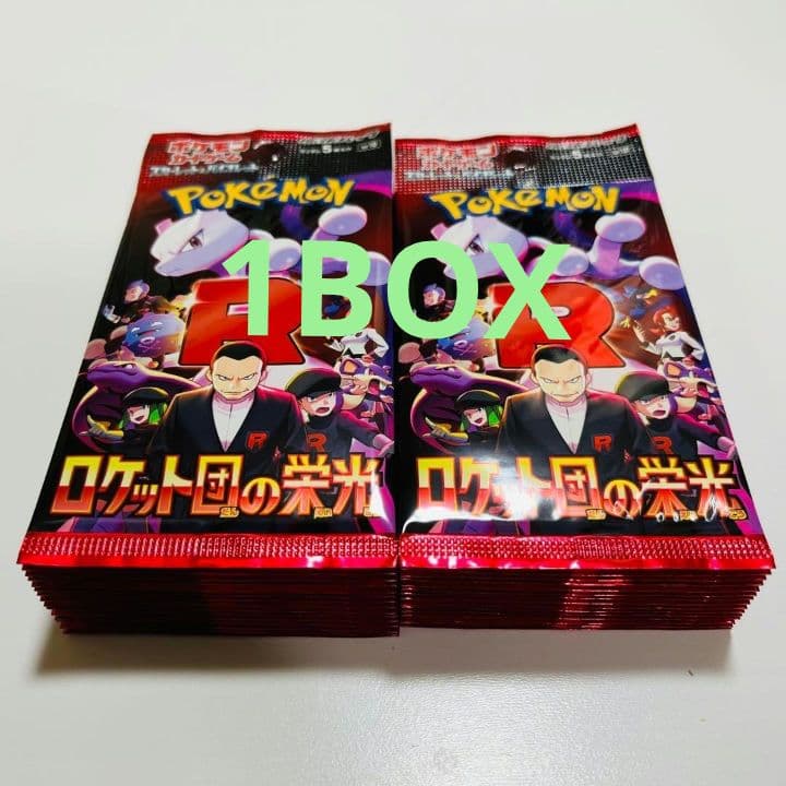 ポケモンカード ロケット団の栄光 SV10 30パック 1BOX