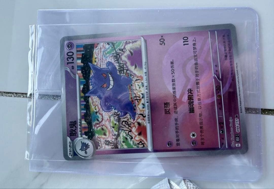 海外限定正規品　ゲンガー　ポケモンカード&フィギュア 絵夢点睛