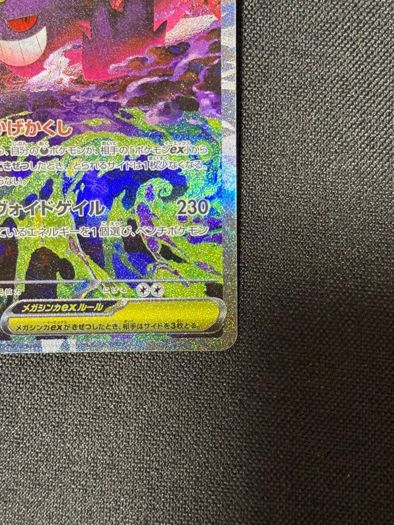 あ*ん様 ゲンガ SAR 240/193