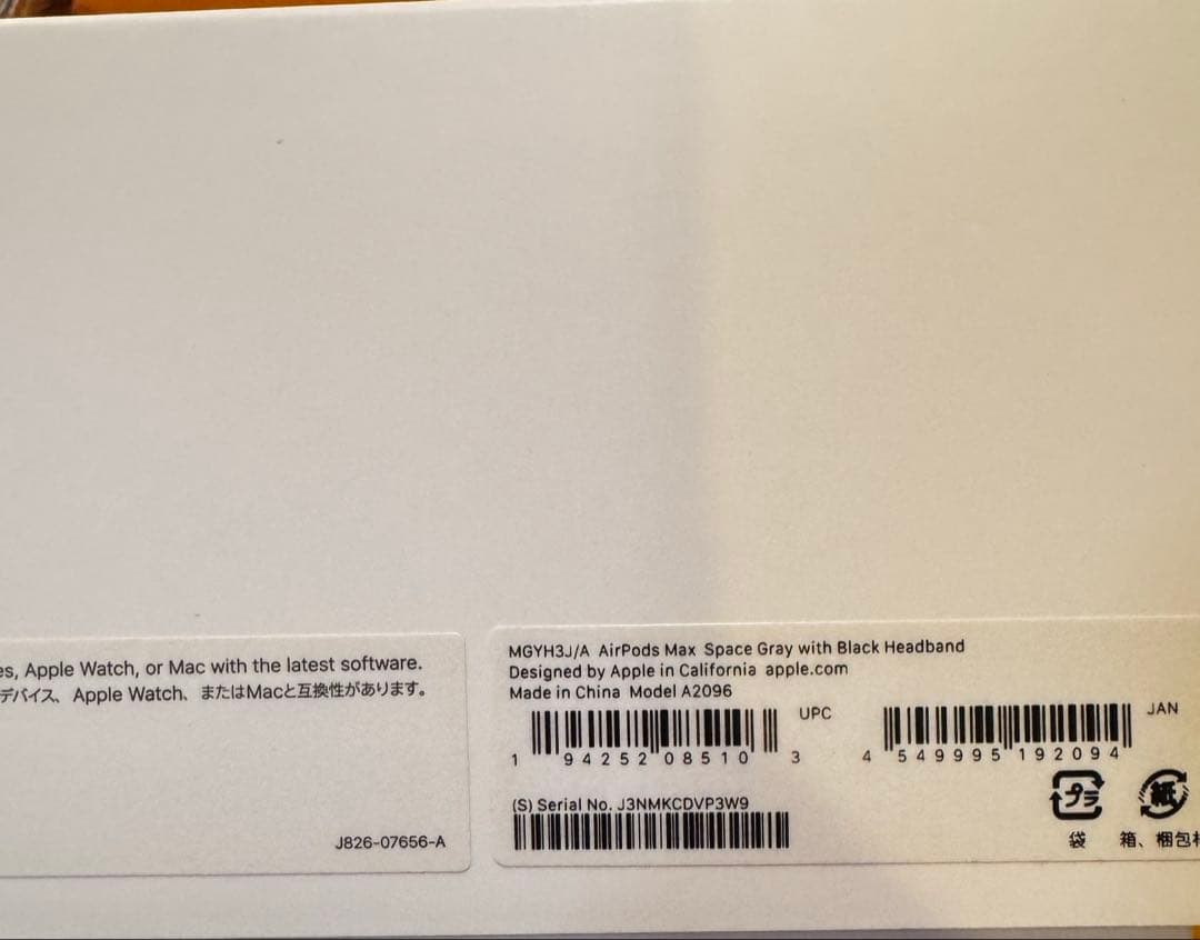 【即日発送】AirPodsMAX スペースグレー