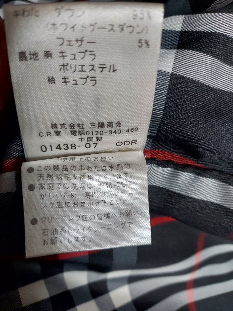 BURBERRY BLACK LABEL バーバリー　ブラックレーベル　ダウン