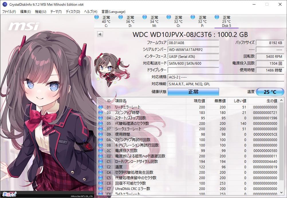 5枚セット WDC 東芝 HGST 2.5インチ HDD 1TB 厚さ9mm