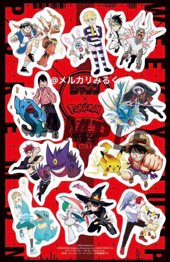 週刊少年ジャンプ 2025年 36・37号 ポケモンコラボ 10冊