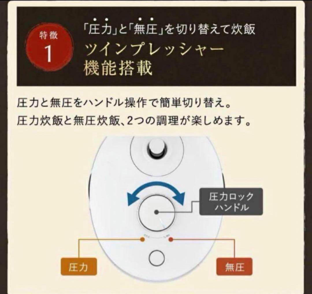 新品未使用 炊飯器 圧力名人 発芽酵素 玄米
