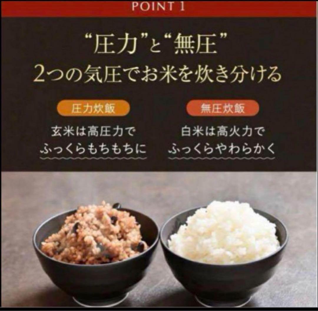 新品未使用 炊飯器 圧力名人 発芽酵素 玄米