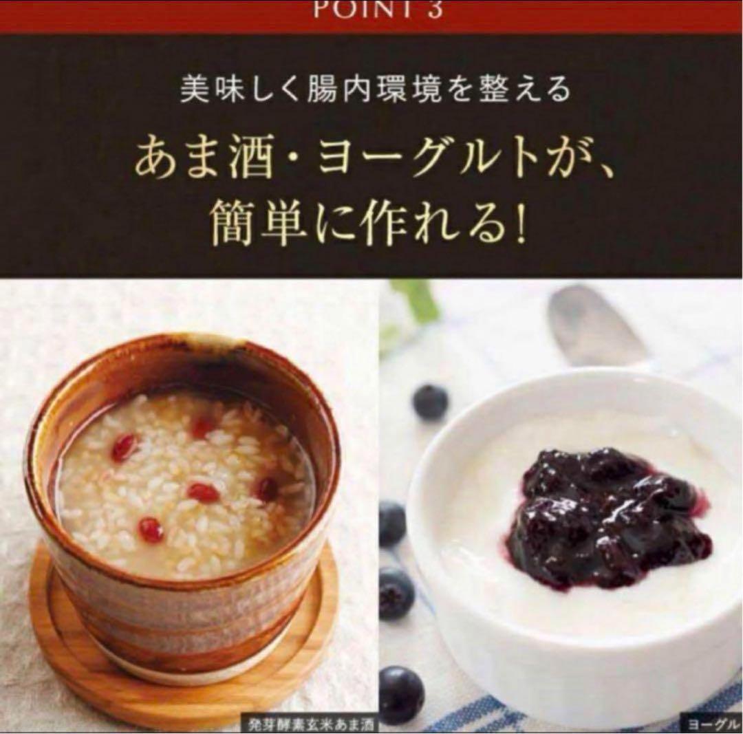 新品未使用 炊飯器 圧力名人 発芽酵素 玄米