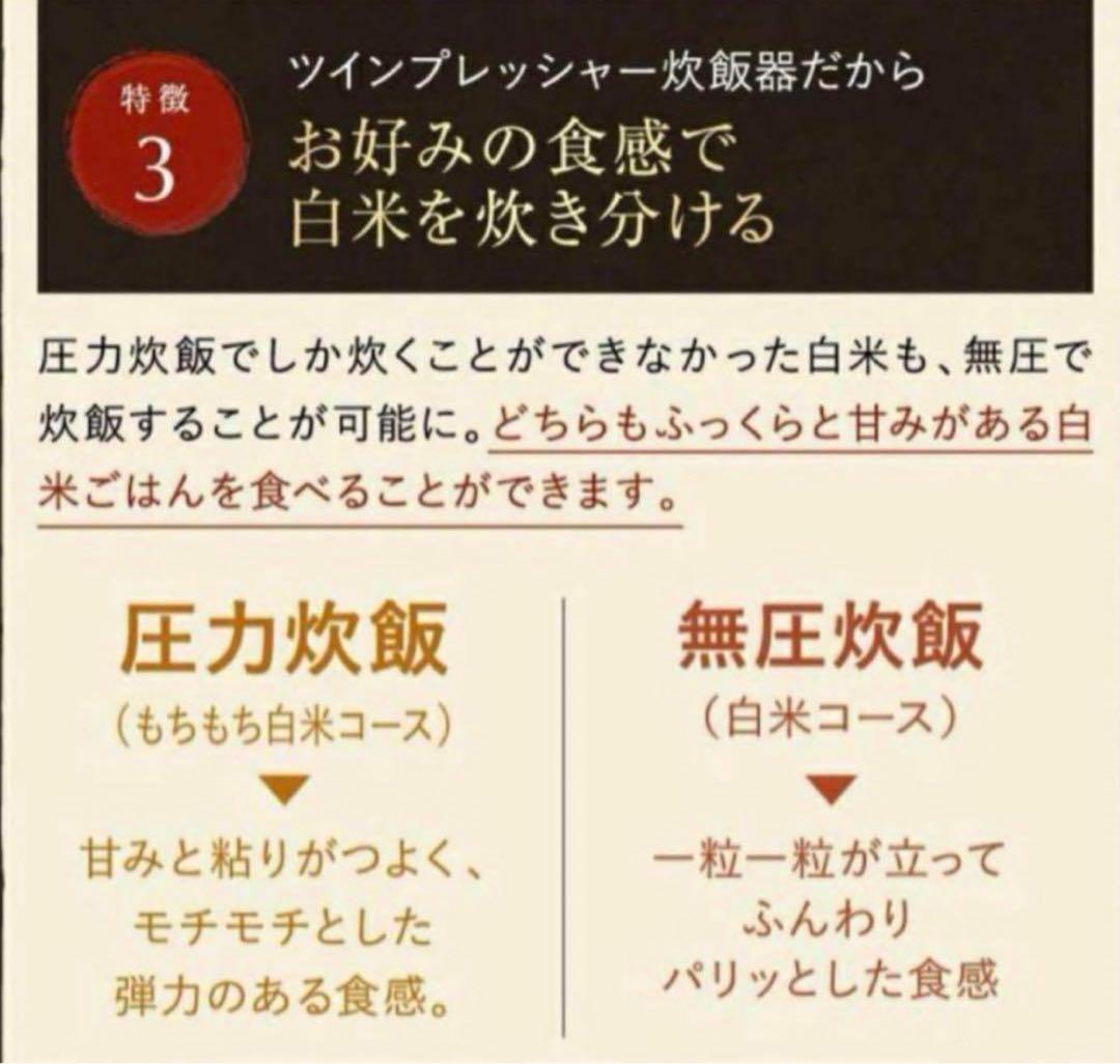 新品未使用 炊飯器 圧力名人 発芽酵素 玄米
