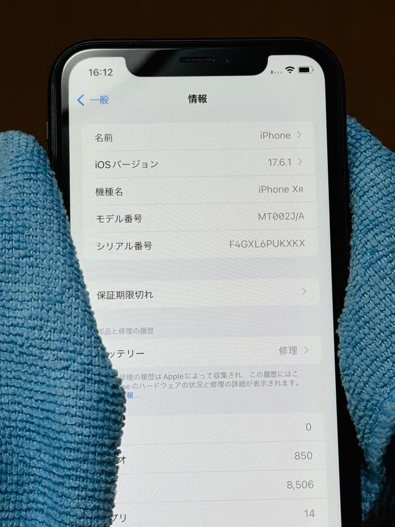 カンナ Apple iPhone XR ブラック 64gb