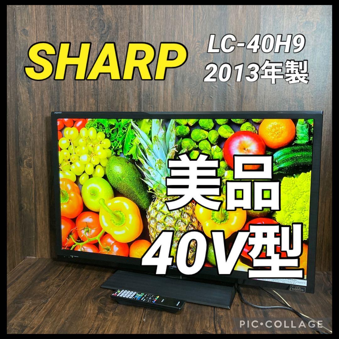 美品 SHARP AQUOS 40インチ テレビ LC-40H9 2013年製
