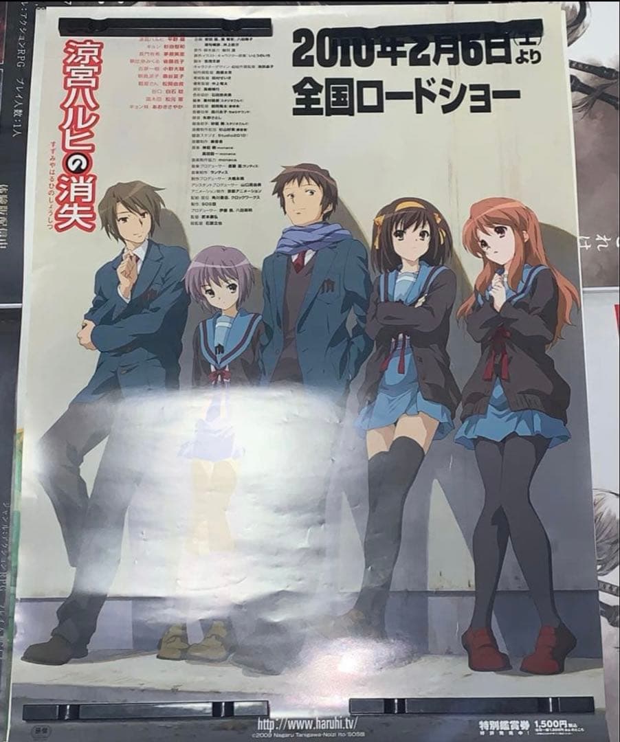 【B2サイズ】 劇場版 涼宮ハルヒの消失 告知 ポスター