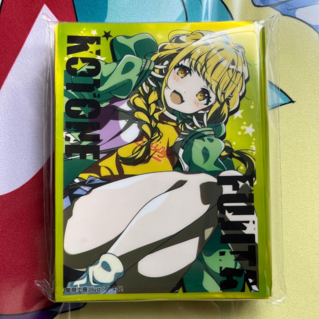 【ラバーマット/スリーブ】 藤田ことね セット【未開封】