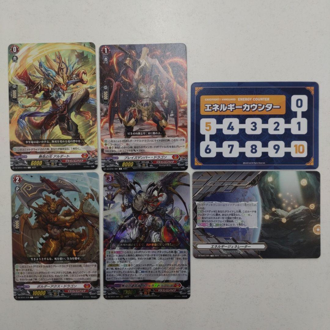 ヴァンガード　ヴァルガドラグレス デッキ売り