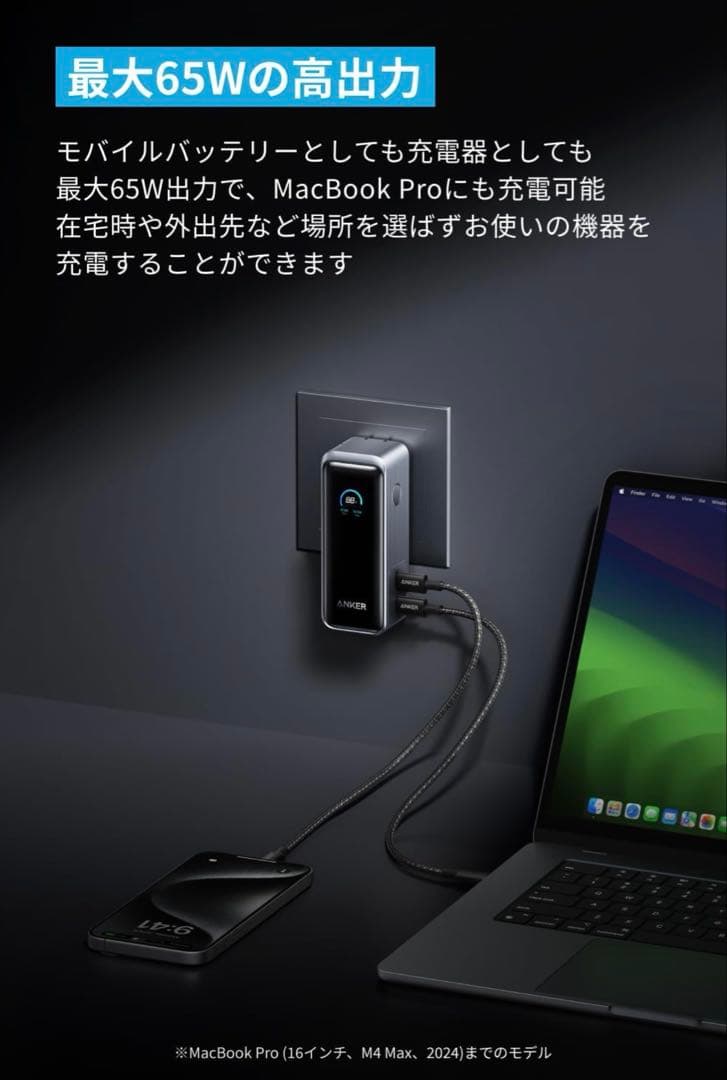青いライオン専用Anker Prime Power Bank Fusion