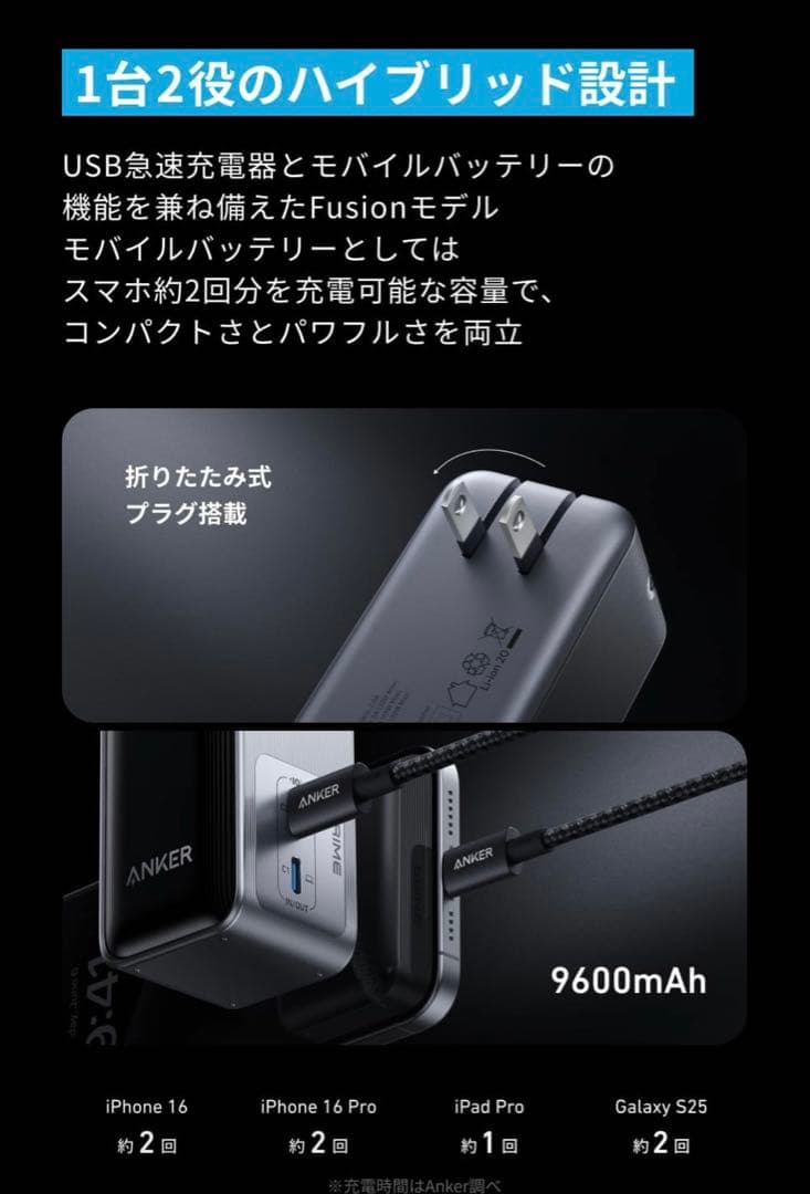 青いライオン専用Anker Prime Power Bank Fusion