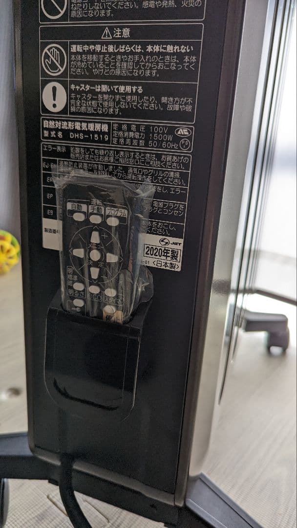 コロナ　ノンオイルヒーター