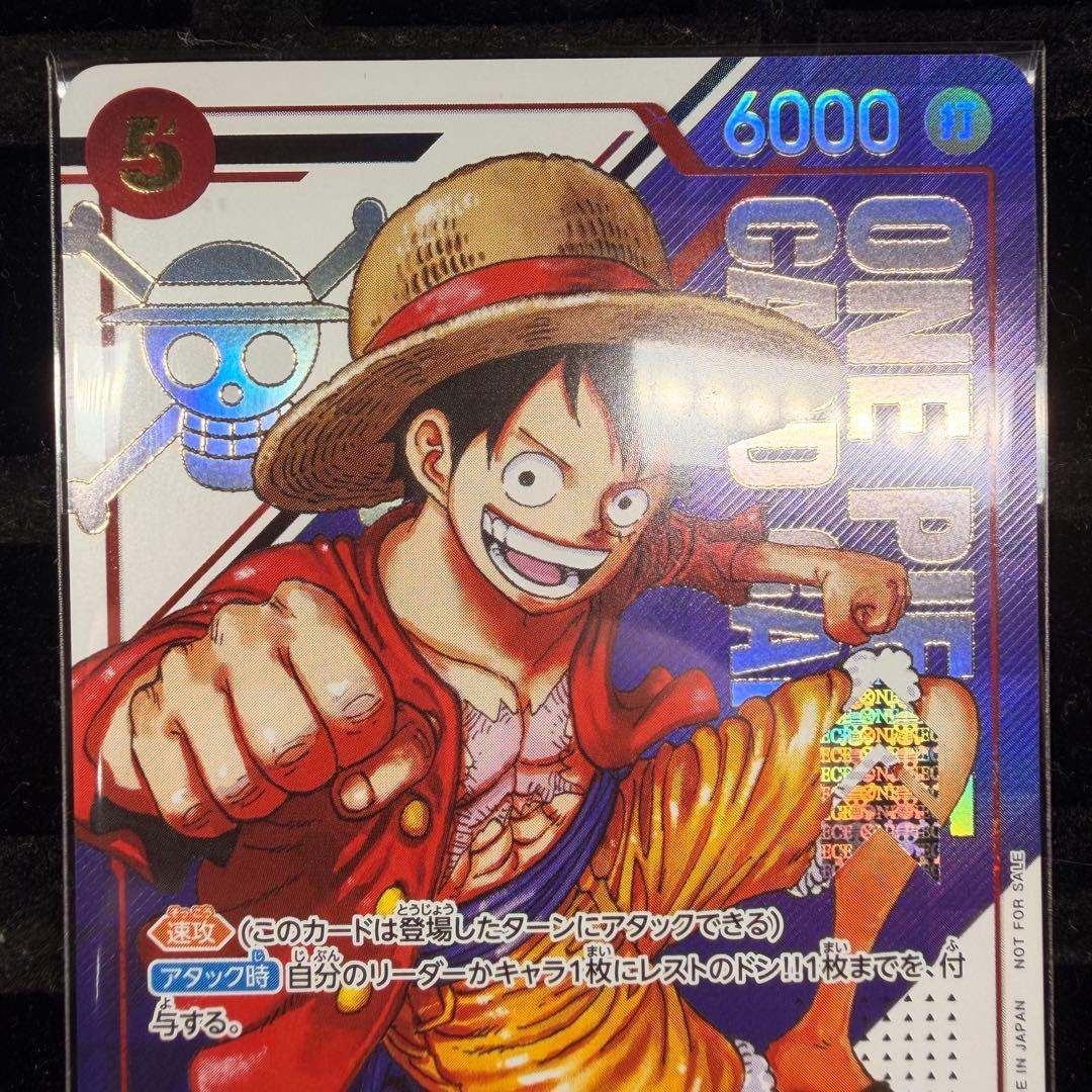 ②【未開封】モンキー・D・ルフィ フラッグシップ ST21-014