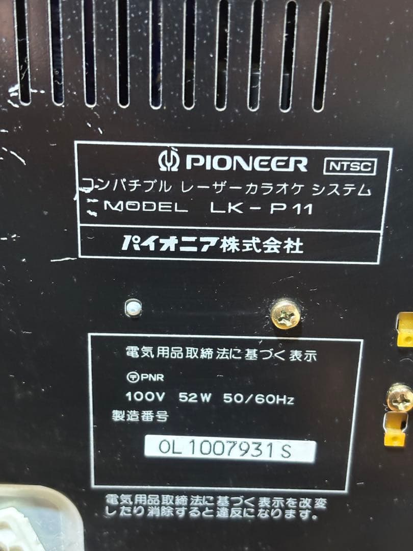 レーザーカラオケ システム LK-P11 パイオニア マイク2本 ソフト6本付き