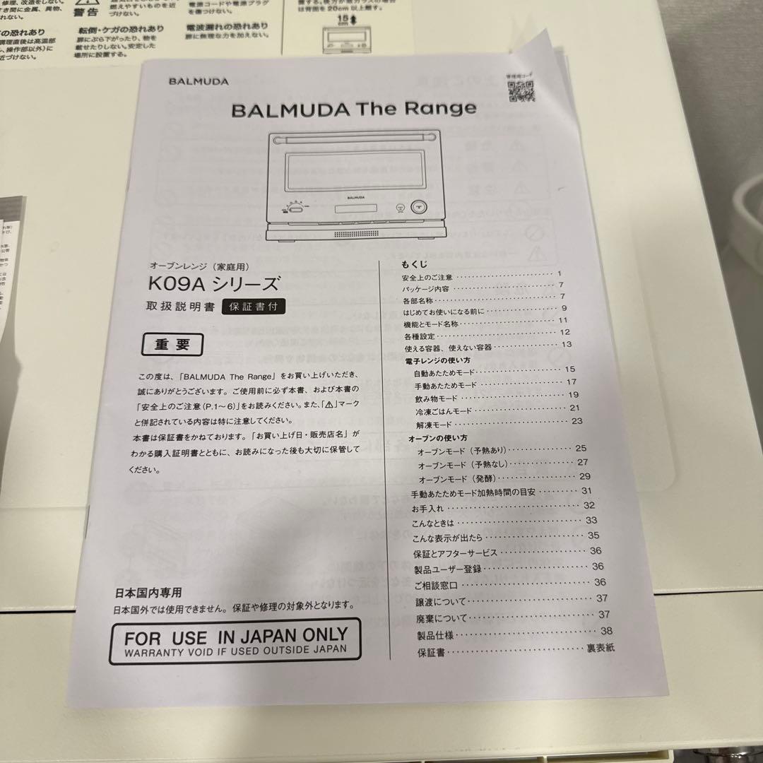 BALMUDA The Range K09Aホワイト 電子レンジ