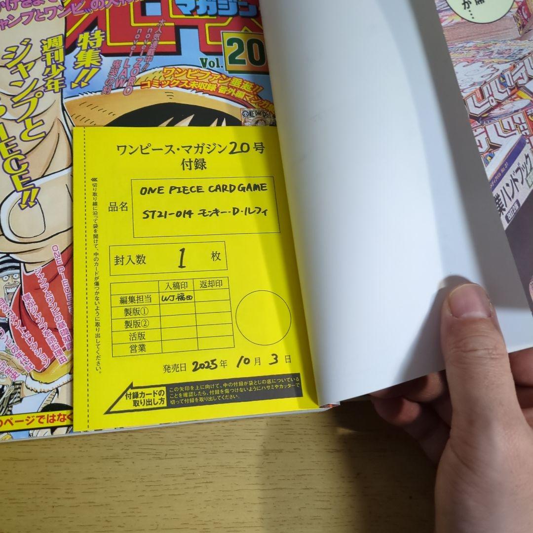 ONE PIECE マガジン vol.20 3冊セット　カード未開封