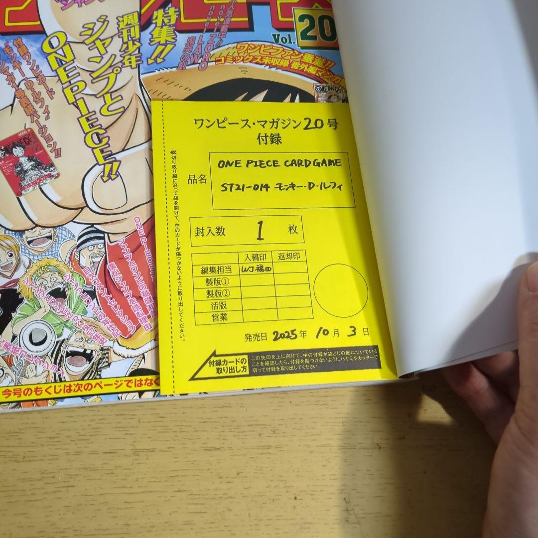 ONE PIECE マガジン vol.20 3冊セット　カード未開封