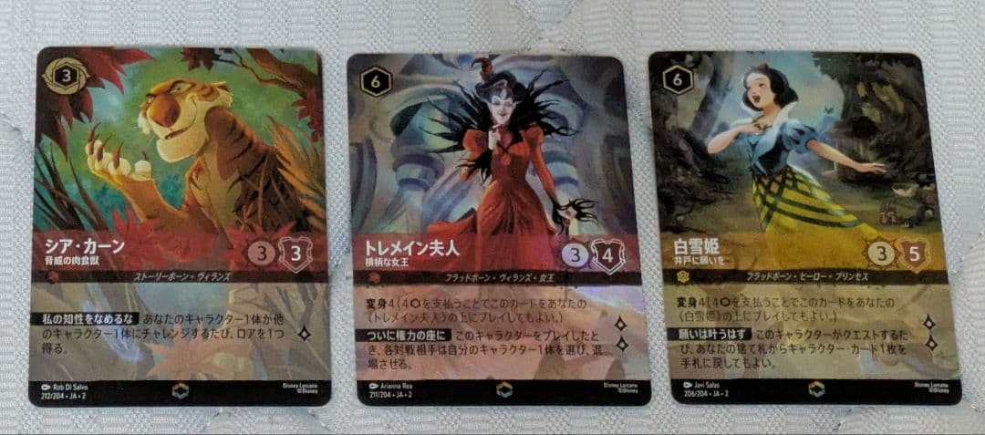 s*a様 ディズニーロルカナ　エンチャンテッド 3枚セット