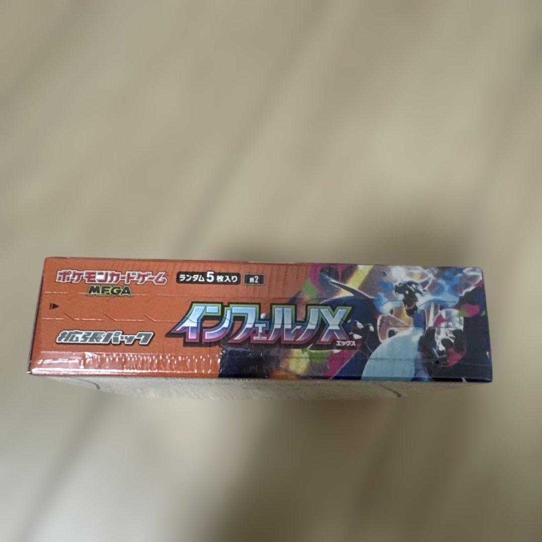 ポケモンカードゲーム インフェルノX シュリンク付